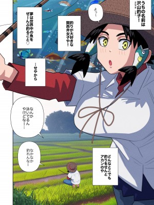 [銀エイジ]&nbsp;&nbsp;関西弁釣り女子─沢山釣子の金稼ぎ─_02