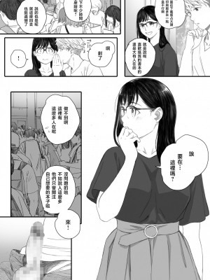 [関西オレンジ (荒井啓)] 僕の先輩彼女はオタサーの姫になる [小学馆]_54