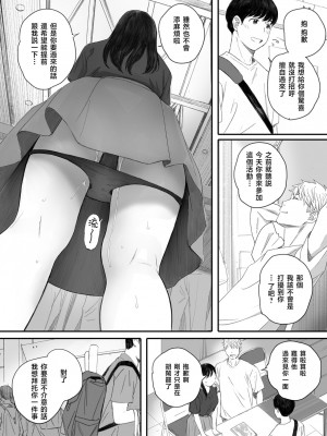 [関西オレンジ (荒井啓)] 僕の先輩彼女はオタサーの姫になる [小学馆]_60