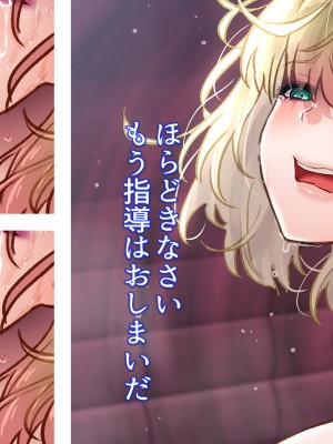 [すぱいらる]&nbsp;&nbsp;負け知らずの不良娘がはじめて負けを知った日_214