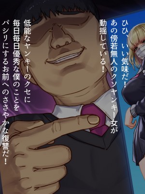 [すぱいらる]&nbsp;&nbsp;負け知らずの不良娘がはじめて負けを知った日_027