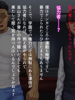 [すぱいらる]&nbsp;&nbsp;負け知らずの不良娘がはじめて負けを知った日_124