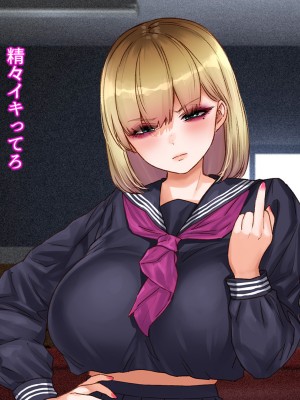 [すぱいらる]&nbsp;&nbsp;負け知らずの不良娘がはじめて負けを知った日_101