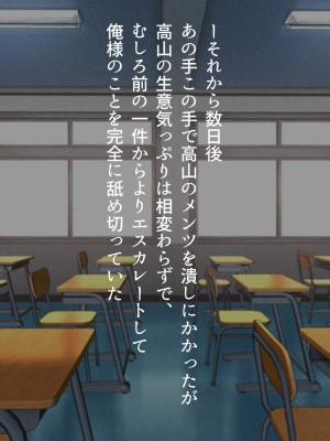 [すぱいらる]&nbsp;&nbsp;負け知らずの不良娘がはじめて負けを知った日_017
