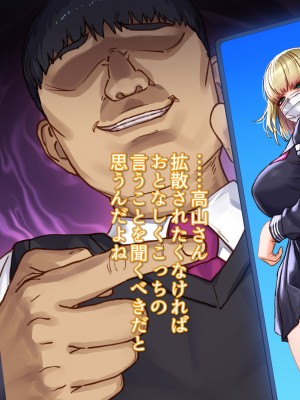 [すぱいらる]&nbsp;&nbsp;負け知らずの不良娘がはじめて負けを知った日_032