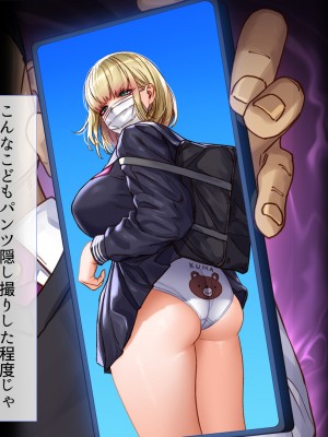 [すぱいらる]&nbsp;&nbsp;負け知らずの不良娘がはじめて負けを知った日_028