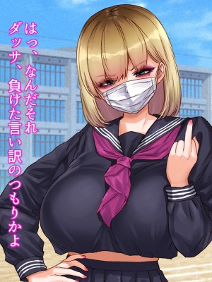 [すぱいらる]&nbsp;&nbsp;負け知らずの不良娘がはじめて負けを知った日_014