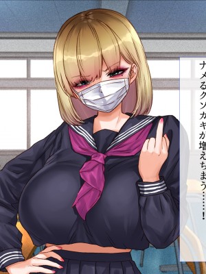 [すぱいらる]&nbsp;&nbsp;負け知らずの不良娘がはじめて負けを知った日_099