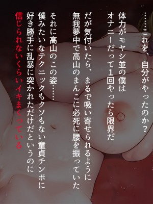 [すぱいらる]&nbsp;&nbsp;負け知らずの不良娘がはじめて負けを知った日_091