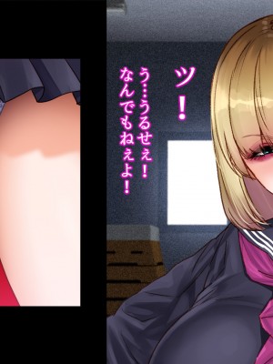 [すぱいらる]&nbsp;&nbsp;負け知らずの不良娘がはじめて負けを知った日_106