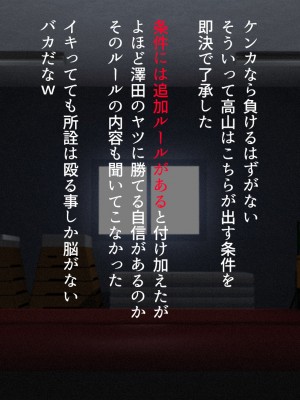 [すぱいらる]&nbsp;&nbsp;負け知らずの不良娘がはじめて負けを知った日_095