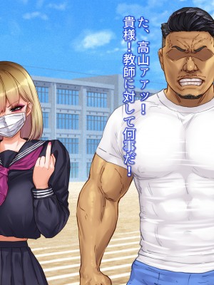 [すぱいらる]&nbsp;&nbsp;負け知らずの不良娘がはじめて負けを知った日_008