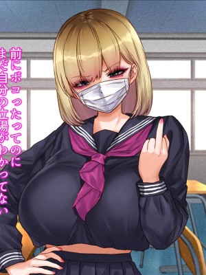 [すぱいらる]&nbsp;&nbsp;負け知らずの不良娘がはじめて負けを知った日_098