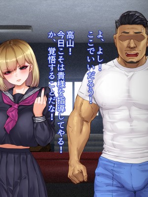 [すぱいらる]&nbsp;&nbsp;負け知らずの不良娘がはじめて負けを知った日_100