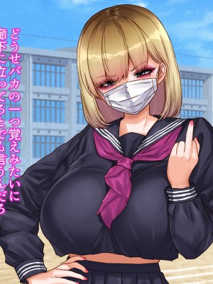 [すぱいらる]&nbsp;&nbsp;負け知らずの不良娘がはじめて負けを知った日_009