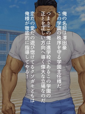 [すぱいらる]&nbsp;&nbsp;負け知らずの不良娘がはじめて負けを知った日_003