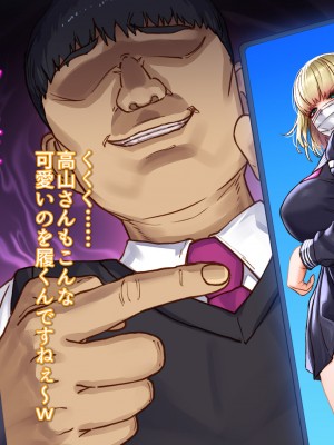 [すぱいらる]&nbsp;&nbsp;負け知らずの不良娘がはじめて負けを知った日_026