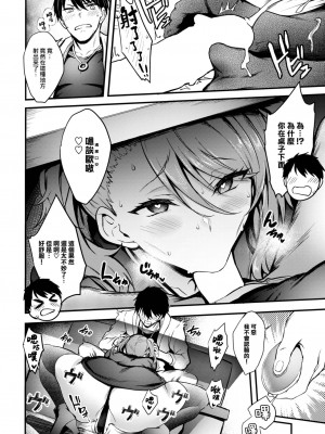 [ぷよちゃ] ラブ♥バイブス (COMIC BAVEL 2023年6月号) [大鸟可不敢乱转汉化] [DL版]_13