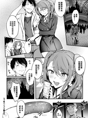 [ぷよちゃ] ラブ♥バイブス (COMIC BAVEL 2023年6月号) [大鸟可不敢乱转汉化] [DL版]_25