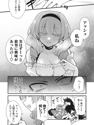 COMIC 外楽 Vol.13_126