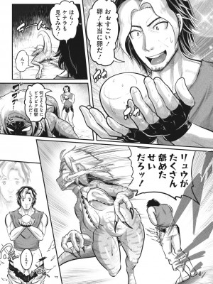 COMIC 外楽 Vol.13_159
