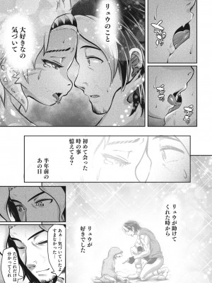 COMIC 外楽 Vol.13_161