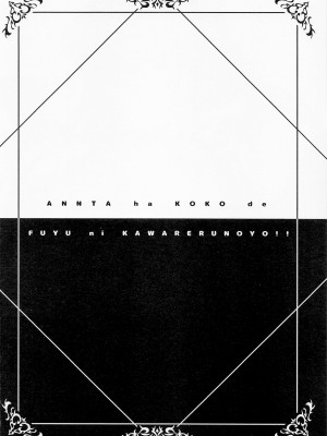 (C101) [tomatohouse-905'sRoom (紅吊うらび)] あんたはここでふゆに飼われるのよ! (アイドルマスター シャイニーカラーズ) [中国翻訳]_03