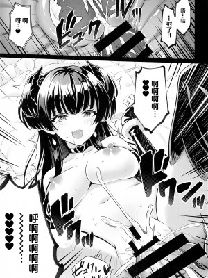 (C101) [tomatohouse-905'sRoom (紅吊うらび)] あんたはここでふゆに飼われるのよ! (アイドルマスター シャイニーカラーズ) [中国翻訳]_20