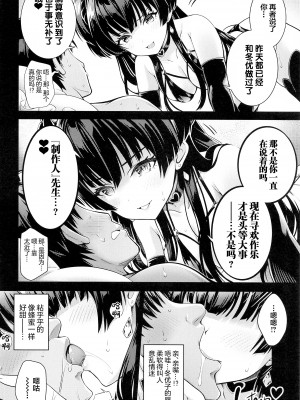 (C101) [tomatohouse-905'sRoom (紅吊うらび)] あんたはここでふゆに飼われるのよ! (アイドルマスター シャイニーカラーズ) [中国翻訳]_09