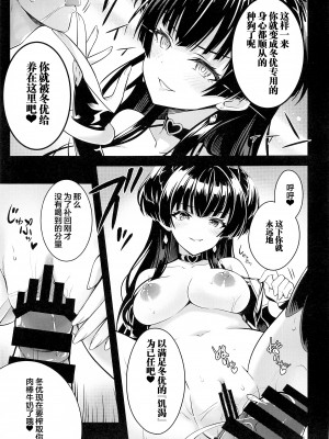 (C101) [tomatohouse-905'sRoom (紅吊うらび)] あんたはここでふゆに飼われるのよ! (アイドルマスター シャイニーカラーズ) [中国翻訳]_14