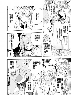 [ひょこ道 (ひょころー)] AMNERO4 frustration relief [白杨汉化组] [DL版]_06