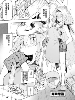 [ひょこ道 (ひょころー)] AMNERO4 frustration relief [白杨汉化组] [DL版]_03