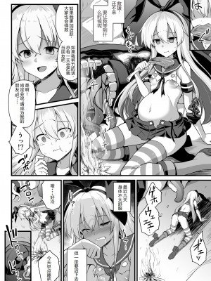 [悪転奏進 (黒糖ニッケ)] 艦娘着妊 島風出産強制母子相姦 (艦隊これくしょん -艦これ-) [西瓜肚神教-军师个人汉化] [DL版]_17