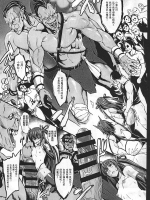 (C88) [青豆腐 (ねろましん)] C88おまけ本 本編に入れたかった没ネタ本 (対魔忍ユキカゼ) [白杨汉化组]_3