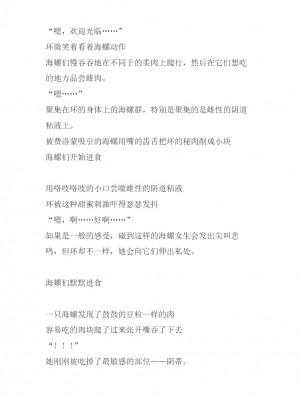 [千葉産地 (ミー助)] 海生物姦２ (トゥハート2) [讲不来了汉化]_18