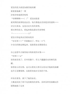 [千葉産地 (ミー助)] 海生物姦２ (トゥハート2) [讲不来了汉化]_17