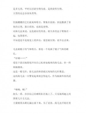 [千葉産地 (ミー助)] 海生物姦２ (トゥハート2) [讲不来了汉化]_43