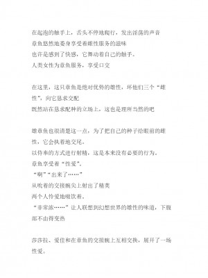 [千葉産地 (ミー助)] 海生物姦２ (トゥハート2) [讲不来了汉化]_38