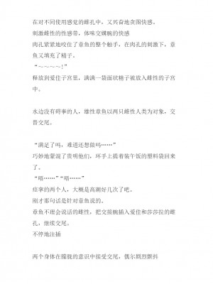 [千葉産地 (ミー助)] 海生物姦２ (トゥハート2) [讲不来了汉化]_40