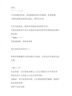 [千葉産地 (ミー助)] 海生物姦２ (トゥハート2) [讲不来了汉化]_22