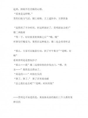 [千葉産地 (ミー助)] 海生物姦２ (トゥハート2) [讲不来了汉化]_13