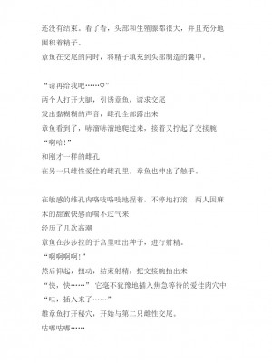 [千葉産地 (ミー助)] 海生物姦２ (トゥハート2) [讲不来了汉化]_39