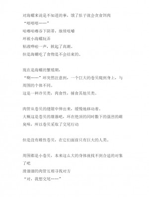 [千葉産地 (ミー助)] 海生物姦２ (トゥハート2) [讲不来了汉化]_19