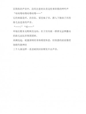 [千葉産地 (ミー助)] 海生物姦２ (トゥハート2) [讲不来了汉化]_49