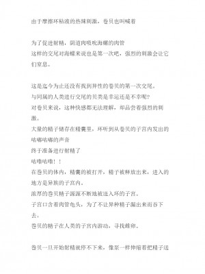 [千葉産地 (ミー助)] 海生物姦２ (トゥハート2) [讲不来了汉化]_21