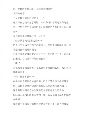 [千葉産地 (ミー助)] 海生物姦２ (トゥハート2) [讲不来了汉化]_45