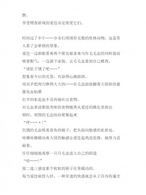 [千葉産地 (ミー助)] 海生物姦２ (トゥハート2) [讲不来了汉化]_46