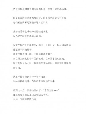 [千葉産地 (ミー助)] 海生物姦２ (トゥハート2) [讲不来了汉化]_23