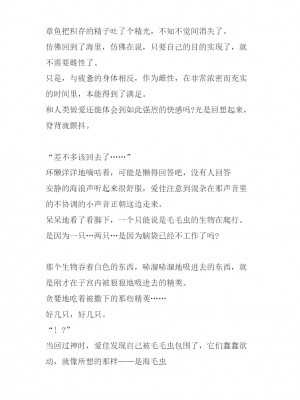 [千葉産地 (ミー助)] 海生物姦２ (トゥハート2) [讲不来了汉化]_42