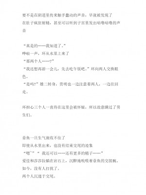 [千葉産地 (ミー助)] 海生物姦２ (トゥハート2) [讲不来了汉化]_37